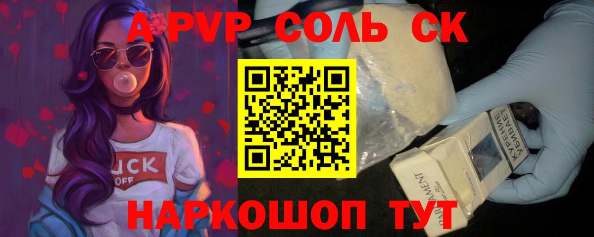 A-PVP мука Вичуга