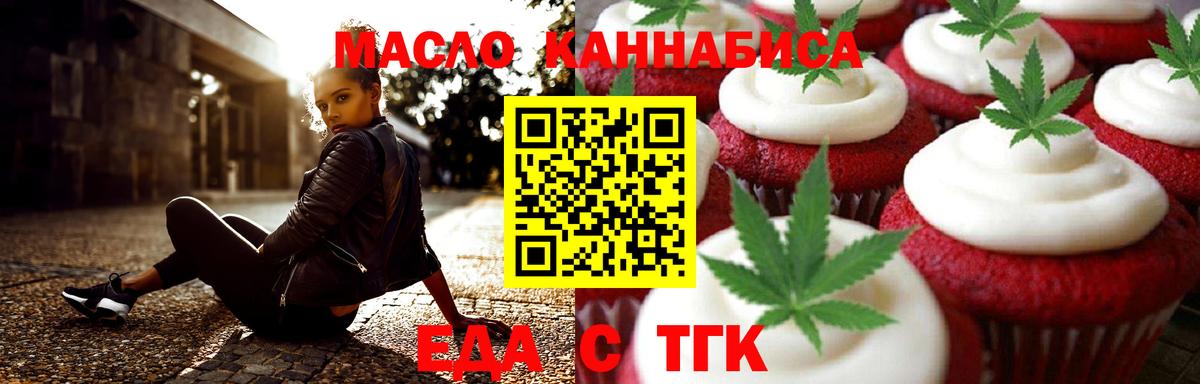 Cannafood конопля Вичуга