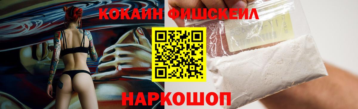 КОКАИН  КОКАИН Колумбийский  Вход с VPN  Вичуга 