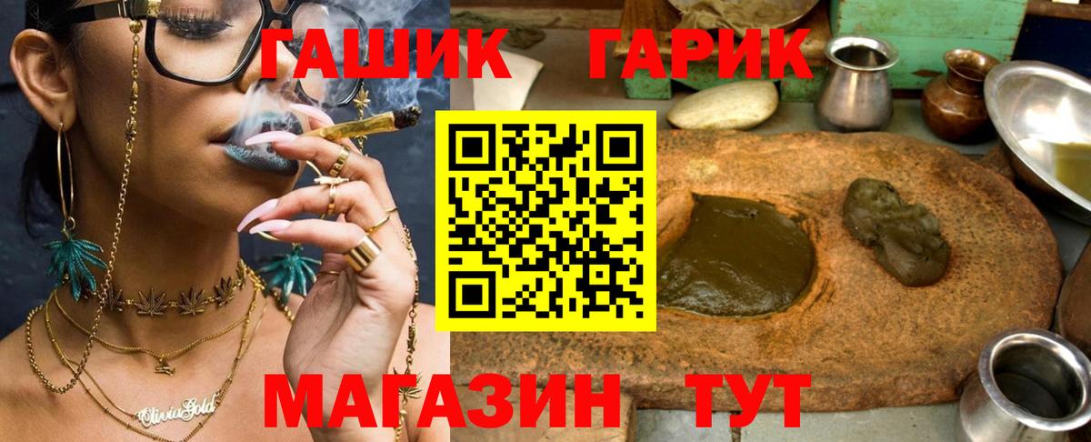 ГАШ Premium  купить наркоту  Вичуга  ГАШИШ гашик  Вход с VPN 