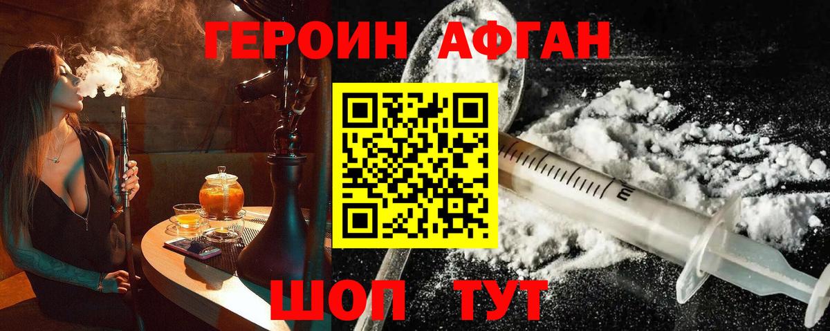 ГЕРОИН  Героин Heroin  Вход с VPN  Вичуга 