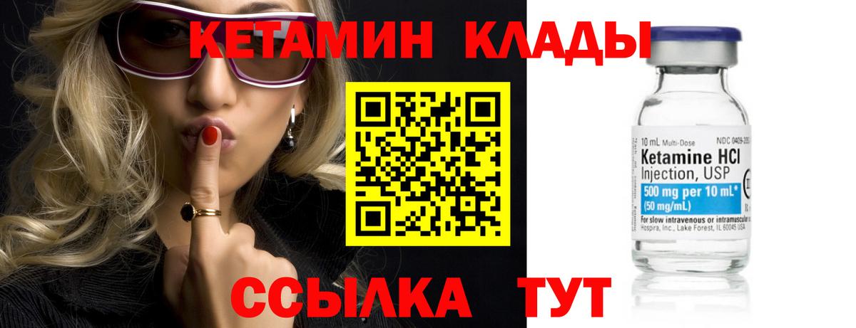 КЕТАМИН ketamine Вичуга