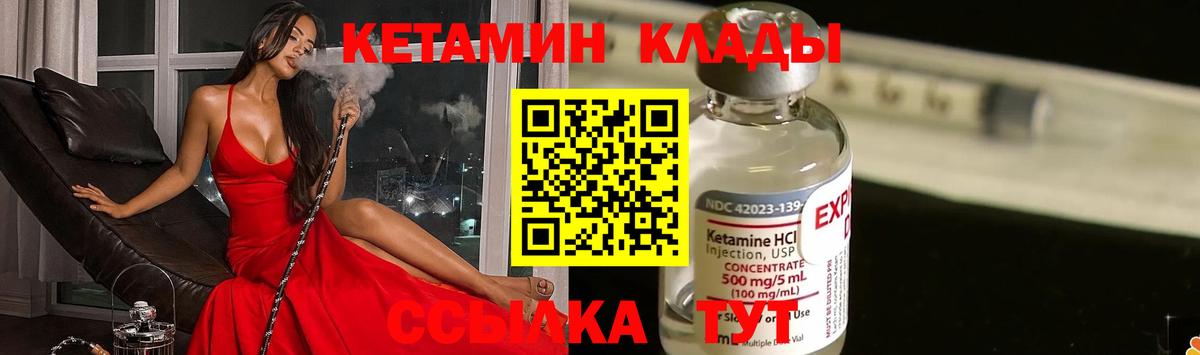   tor  КЕТАМИН VHQ  Вход с VPN  КЕТАМИН ketamine  Вичуга 