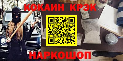 COCAINE Уссурийск