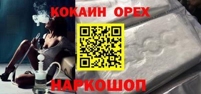 COCAINE Уссурийск