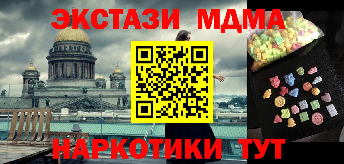 Вичуга  MDMA кристаллы  MDMA  Вход с VPN 