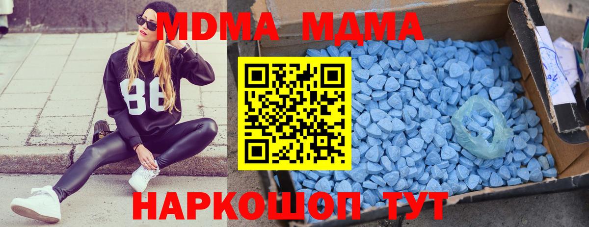 MDMA crystal Вичуга