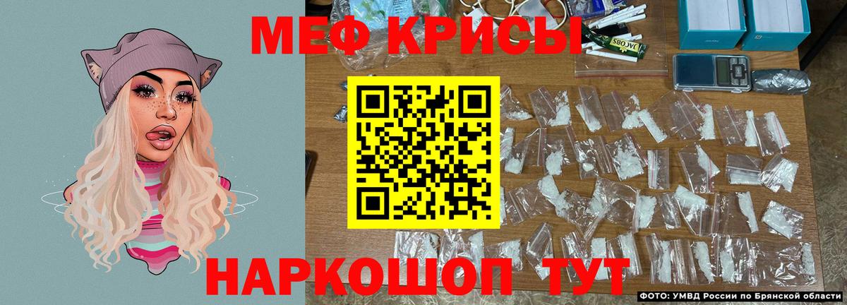 Меф мяу мяу мука Вичуга