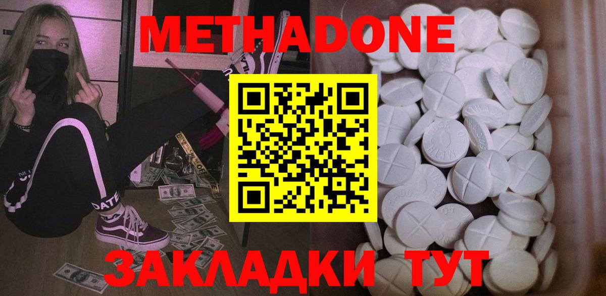 МЕТАДОН methadone  Вход с VPN  Метадон VHQ    ONION  Вичуга 