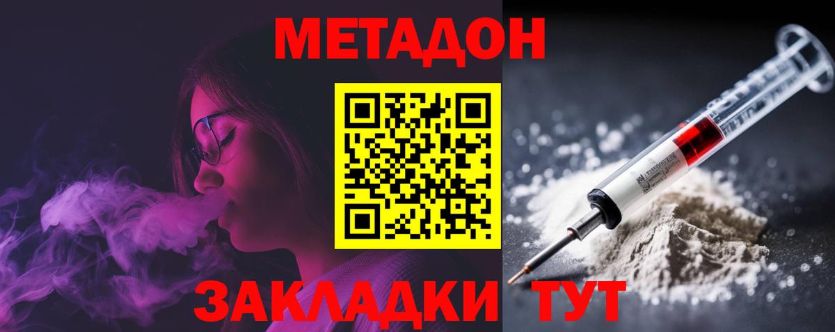 МЕТАДОН VHQ Вичуга