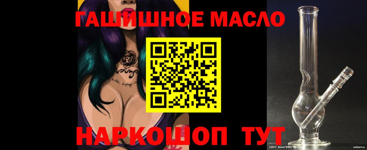 ТГК гашишное масло  Вход с VPN  Вичуга 